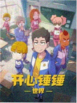风起时治愈系动画封面